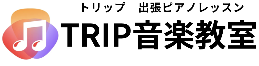 トリップ音楽教室